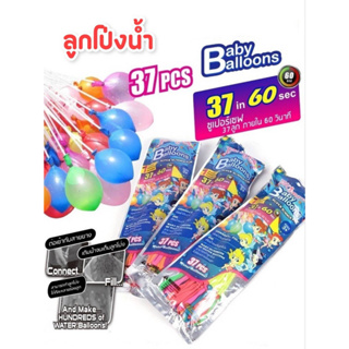 🎈ลูกโป่งน้ำสุดฮิต  ส่งกรานต์นี้ใครมีถือว่าเอาท์