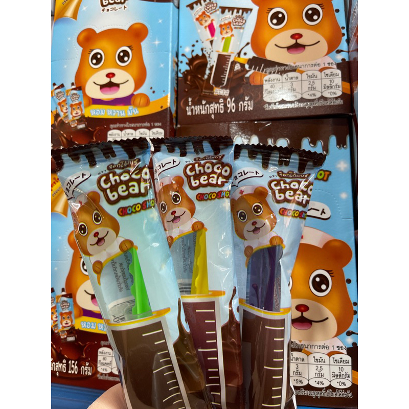 ช็อกโกแลต ตราช็อคโกแบร์ choco shot (1 กล่อง บรรจุ 12 ชิ้น) | Shopee ...