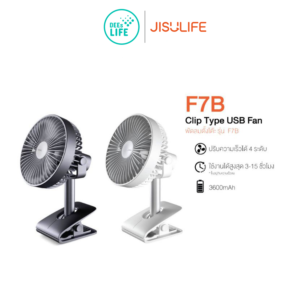 jisulife-f7b-clip-type-usb-fan-พัดลมตั้งโต๊ะ-แบบคลิปหนีบ-ของแท้-ประกันศูนย์ไทย-6เดือน