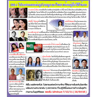 DM Portrait pro 4 โปรแกรมตกแต่งภาพบุคคล สำหรับงานร้านถ่ายภาพโดยเฉพาะ A017