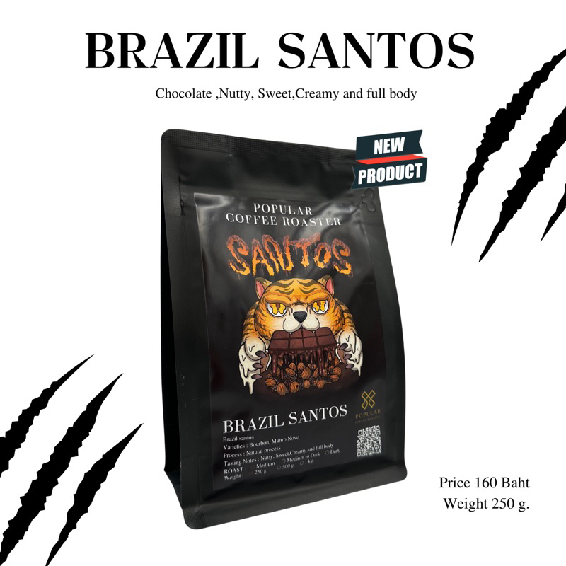 Popular coffee roaster เมล็ดกาแฟคั่ว Brazil Santos [ ST ] - เมล็ดกาแฟคั่ว