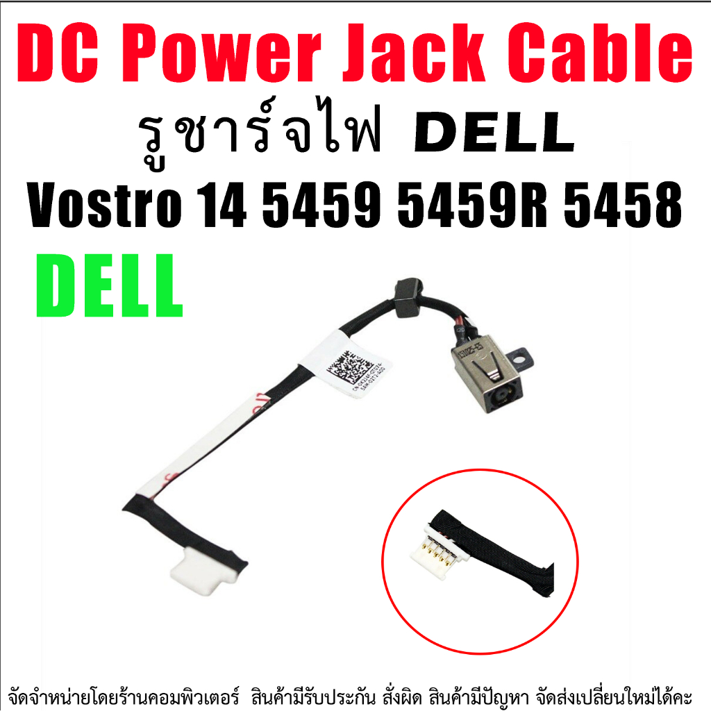 DC IN Power Jack w/Cable for Dell Inspiron 14 (5458) / Vostro 14 (3458
