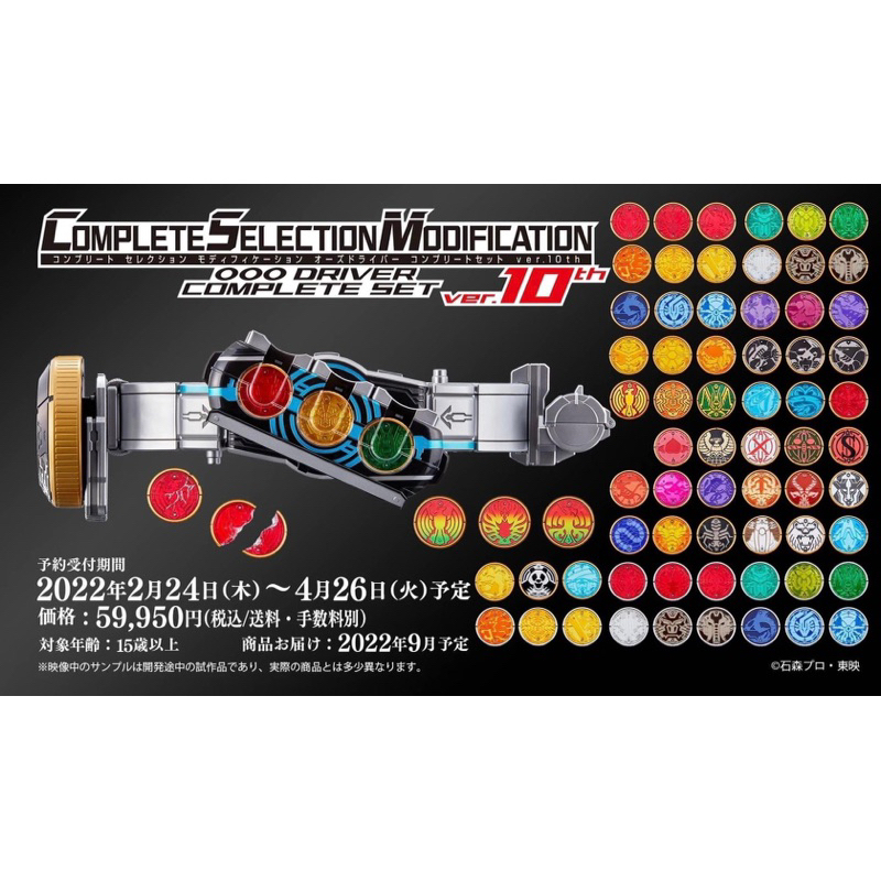 CSM000 DRIVER COMPLETE SET ver.10th