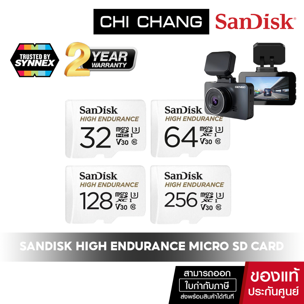 sandisk-ไมโครเอสดีการ์ด-high-endurance-microsd-สำหรับกล้องติดรถยนต์-และกล้องวงจรปิด-เมม