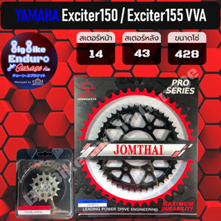 สเตอร์หน้า-หลัง[ Exciter150 / Exciter155 VVA ]