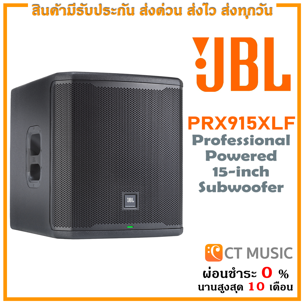 jbl-prx915xlf-professional-powered-15-inch-subwoofer-ประกันศูนย์มหาจักร-5-ปี