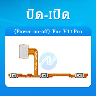 แพรสวิตซ์เปิดปิด-เพิ่มลดเสียง ( Power ON-OFF + Volume ) Vivo V11 Pro