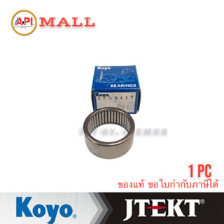 Koyo Jtekt ลูกปืนเข็ม กรงนก Needle bearing  28B-3417-KOYO 28x34x17 mm. แท้