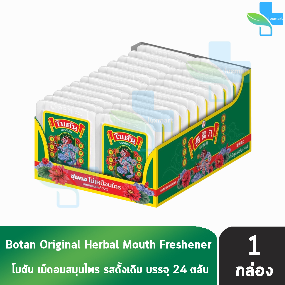 Botan Original 5.4 g โบตัน ลูกอมสมุนไพร ยาอมดับกลิ่นปาก รสดั้งเดิม ตรา ...