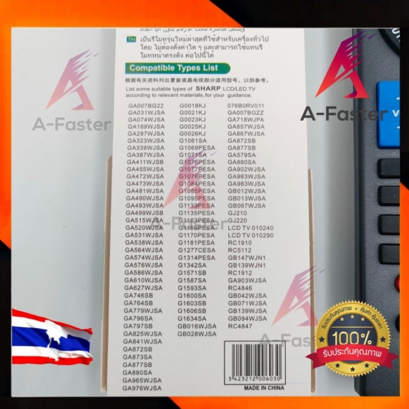 รีโมท-tv-รวมรุ่น-sharp-rm-l1346-ใช้ได้กับ-tv-ชาร์ป-ทุกรุ่น-รีโมททีวี