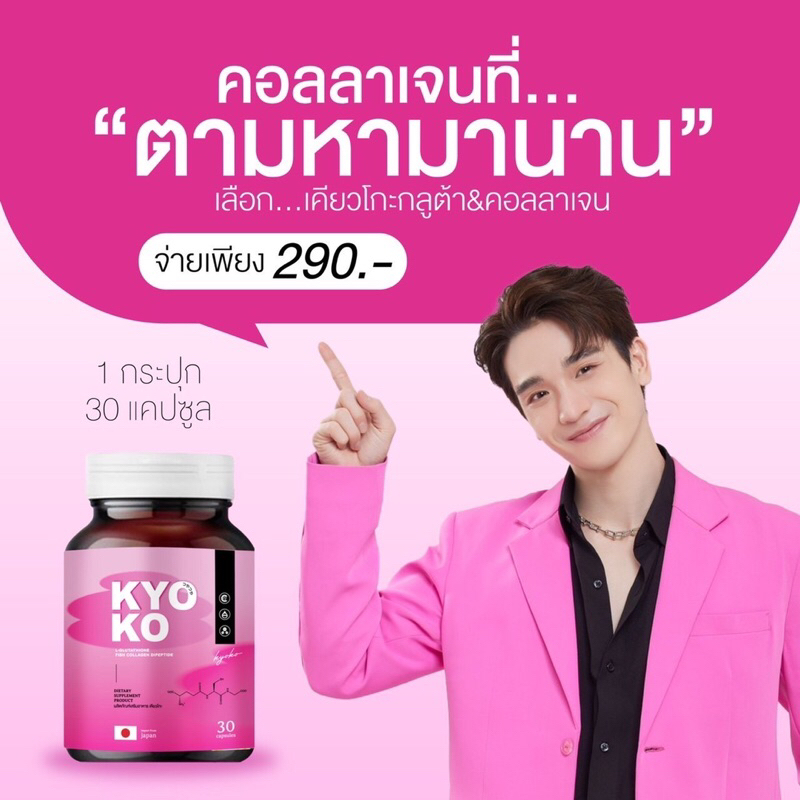 l-ส่งฟรี-1แถม1-กลูต้า-เคียวโก๊ะ-ของแท้-100-แก้ปัญหาผิวหมองคล้ำ-ฝ้า-กระ-จางลง-ผิวขาวใสขึ้นจนเพื่อนทัก