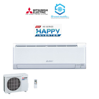 แอร์ Mitsubishi (มิตซูบิชิ) รุ่น KX SERIES HAPPY INVERTER ติดผนัง R32 เบอร์ 5 ไร้สาย