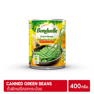สินค้า Bonduelle Green Beans (Haricot Verts) 400g | ถั่วฝักแฮริคอทกระป๋อง
