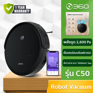 360 Smart Robot Vacuum Cleaner C50 - หุ่นยนต์ทำความสะอาดอัจฉริยะรุ่น C50 (รับประกัน1ปี)