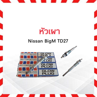 หัวเผา Nissan BigM ,Frontier TD27 ปี97-03 11V PN-135V HKT แท้ JAPAN 4 ชิ้น /ชุด หัวเผา TD27