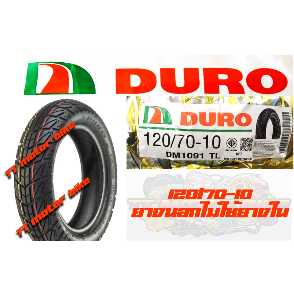 120-70-10-ยางนอก-ไม่ใช้ยางในยี่ห้อ-duro-dm1091tlสำหรับเวสป้า-หรือตามต้องการ-ยางนอกขอบ-10-ยางเวสป้า-120-70-10