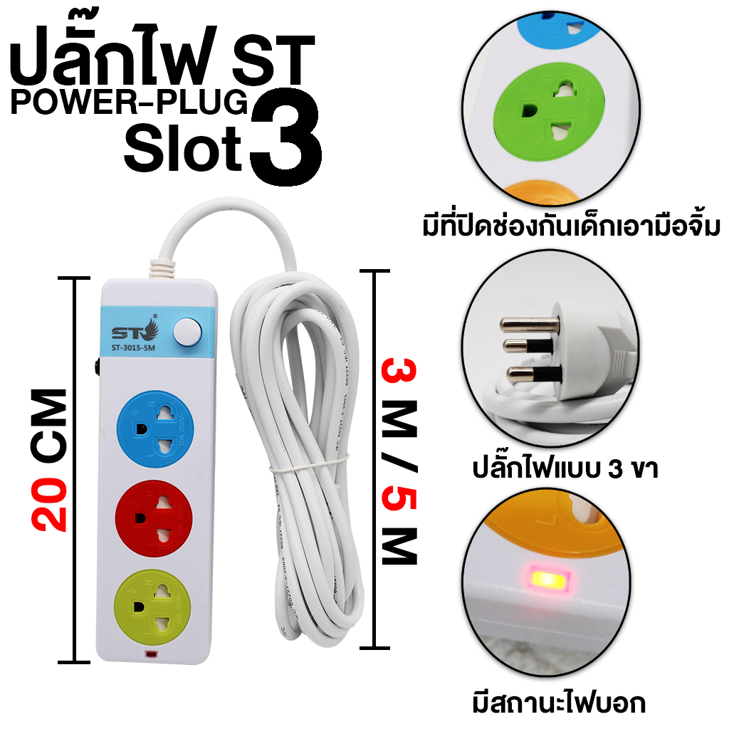 ปลั๊กไฟ-2300w-ปลั๊กสามตา-ปลั๊กสายต่อพ่วง-ปลั๊กพ่วง-ปลั๊ก3ตา-ปลั๊กไฟ-ปลั๊กชาร์จ-ปลั๊กไฟสวิตซ์แยก-รางปลั๊กไฟ-รางปลั๊ก