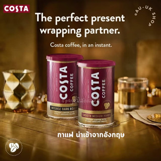 Costa กาแฟสำเร็จรูป INSTANT COFFEE Intense Dark Roast / Smooth Medium Roast 100g  กาแฟดำ กาแฟอาราบิก้า Americano นำเข้าจ