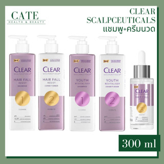 (แพ็คคู่สุดคุ้ม) Clear Scalpceuticals เคลียร์ แชมพู+ครีมนวด ลดผมขาดร่วง