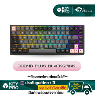 ภาพหน้าปกสินค้าคีย์บอร์ด Akko 3084B Plus Black&Pink ขนาด 75% Hot Swap 2.4Ghz Bluetooth Mechanical Keyboard คีย์บอร์ดไร้สาย ที่เกี่ยวข้อง