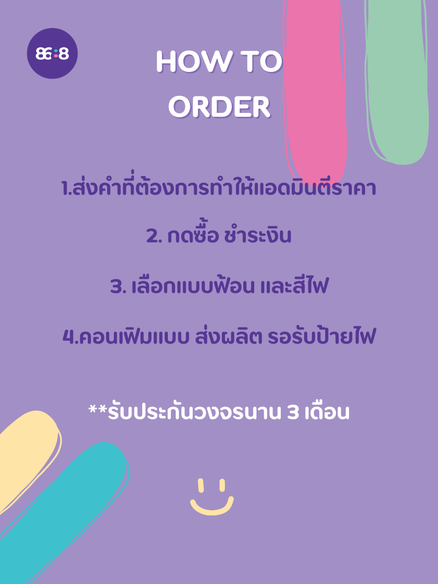 ป้ายไฟนีออนเฟล็ก-ป้ายไฟนีออน-ป้ายไฟสั่งทำ-ป้ายไฟแฟนคลับ-ป้ายไฟหน้าร้าน