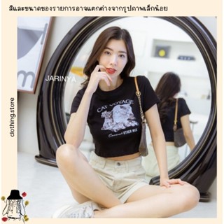 🎋สอบถามก่อนชำระเงิน | เสื้อแฟชั่น เสื้อครอปคอกลมแขนสั้นสกรีนลายน้องเหมียวน่ารักแนวมินิมอลเจ้าทาสห้ามพลาดเลยค่า