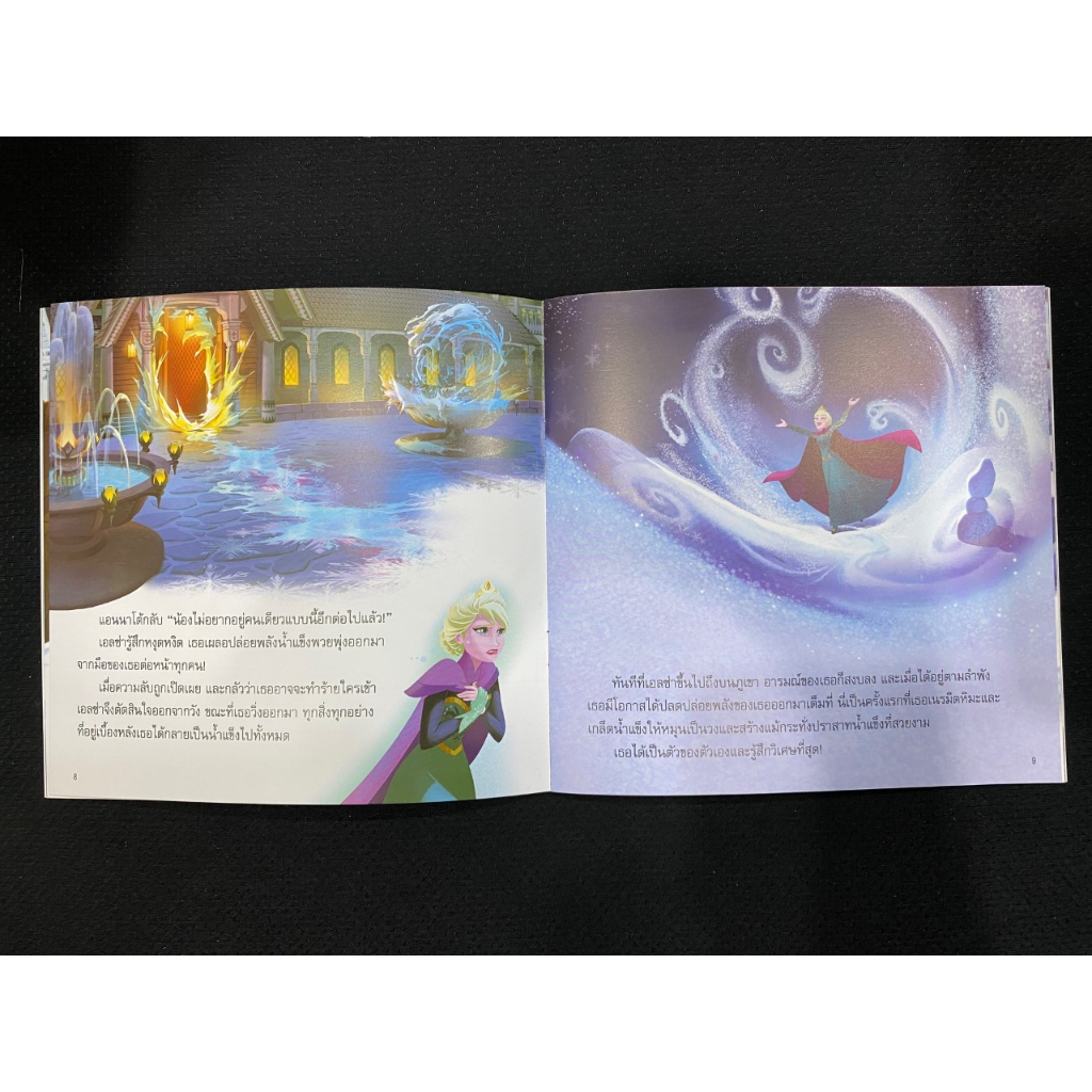 aksara-for-kids-หนังสือเด็ก-นิทาน-frozen-ผจญภัยแดนคำสาบราชินีหิมะ