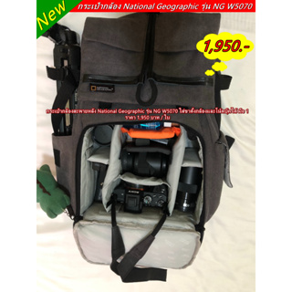 กระเป๋ากล้องแนว Backpack ยี่ห้อ National Geographic รุ่น NG W5070 ใส่ขาตั้งกล้องและโน้ตบุ้คได้