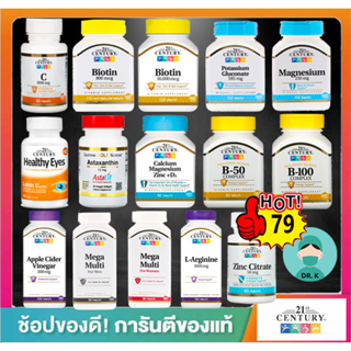 รูปภาพขนาดย่อของพร้อมส่ง ใหม่ มี9แบบ 21st Century,Calcium Magnesium Zinc + D3 ,Biotin,800,10000,mcg,Zinc,Vit C,vit D3,healty eye,ลองเช็คราคา