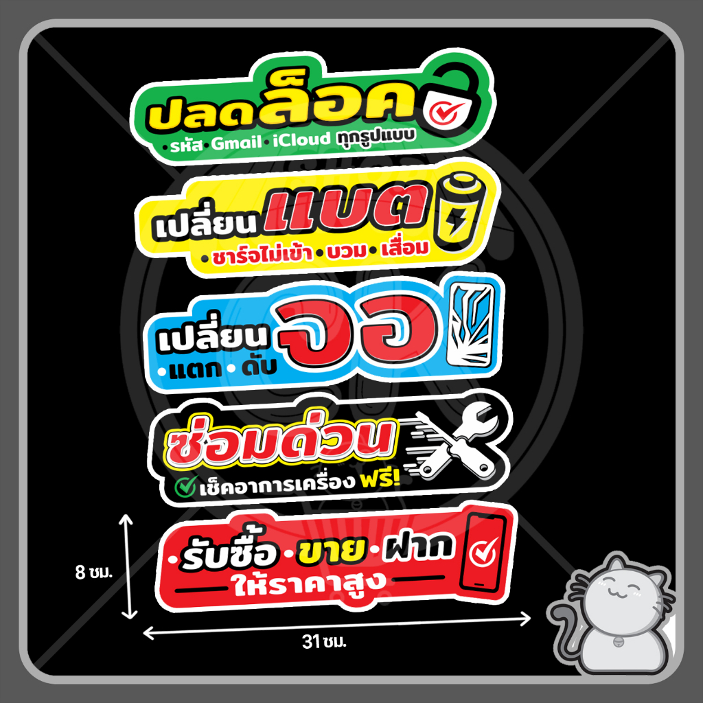 ป้ายพีพีบอร์ด-ร้านมือถือ-22-เซ็ท-5-ชิ้น-ไม่มีขา