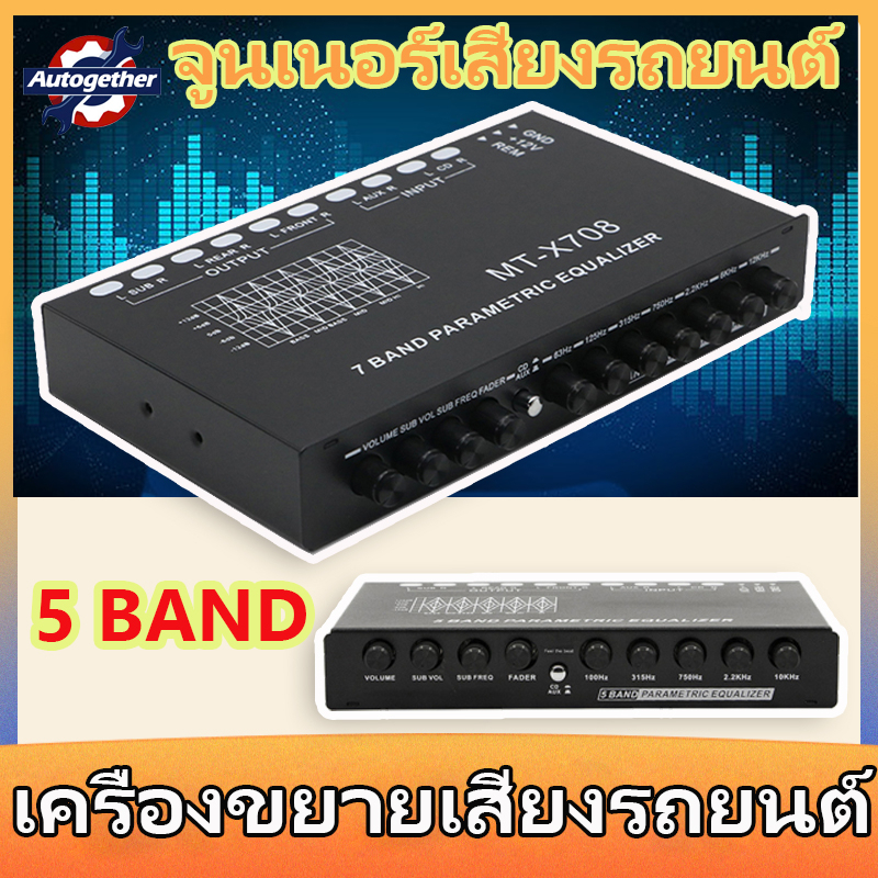 ปรีแอมป์รถยนต์-5-แบน-band-ควอไลเซอร์เครื่องเสียงรถยนต์-dc-12v-พร้อมตัวเลือกอินพุต-cd-aux-eq-กราฟิกที่ปรับได้-เครื่องเส