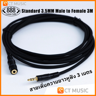 888 Cable สายเพิ่มความยาวหูฟัง 3 เมตร Standard 3.5MM Male to Female 3M