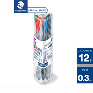 Staedtler ปากกาหัวเข็ม รุ่น triplus fineliner 334-PR12 ชุด 12 สี ปากกาสี