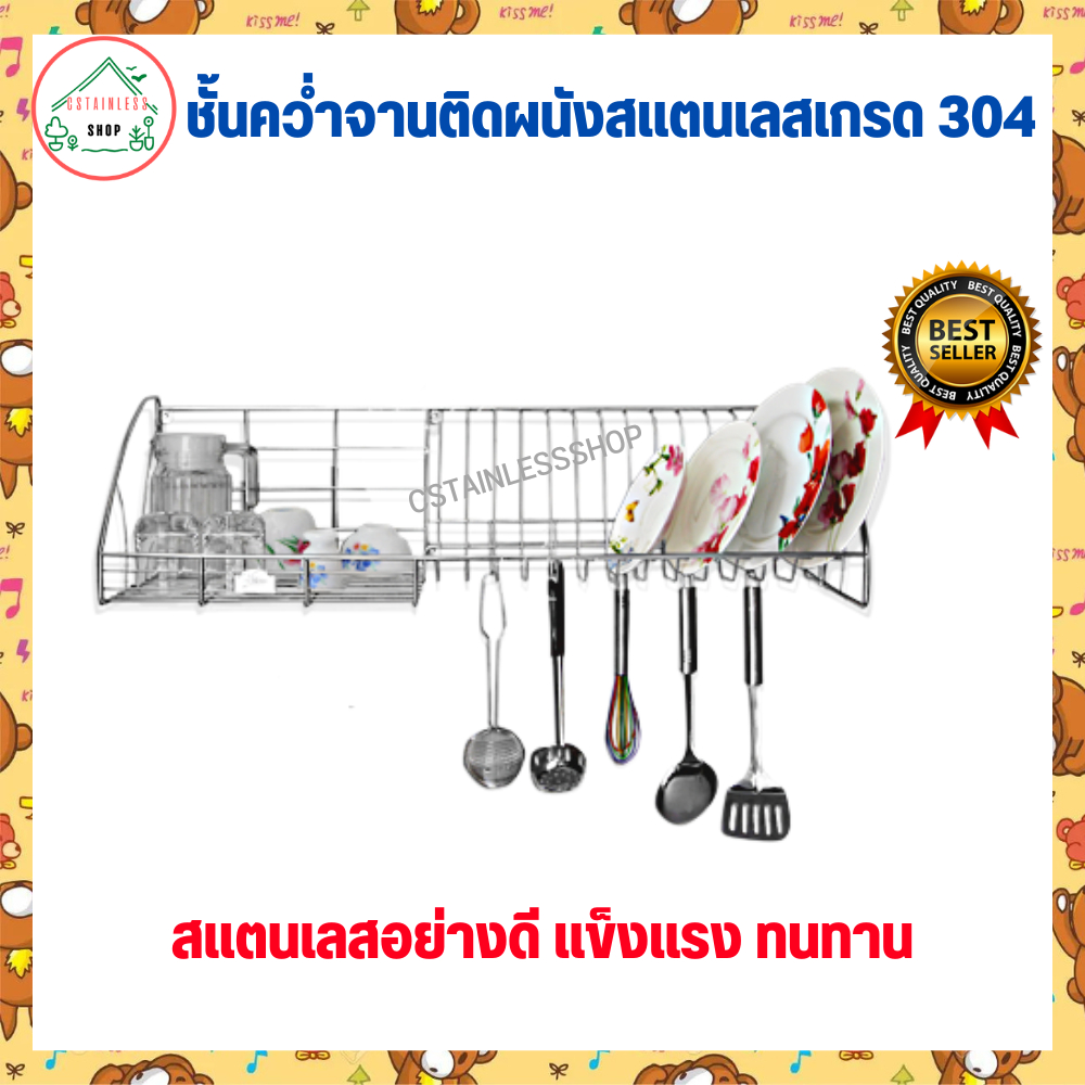 sh313-ที่คว่ำจาน-สแตนเลส-60-80-cm-แบบเจาะผนัง