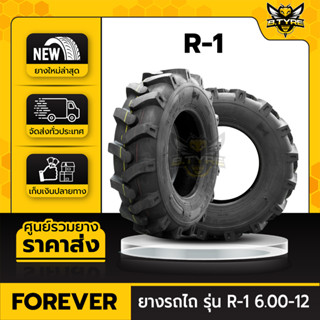 ยางรถไถ ขนาด 6.00-12(6-12) 8PR รุ่น R-1 ยี่ห้อ FOREVER