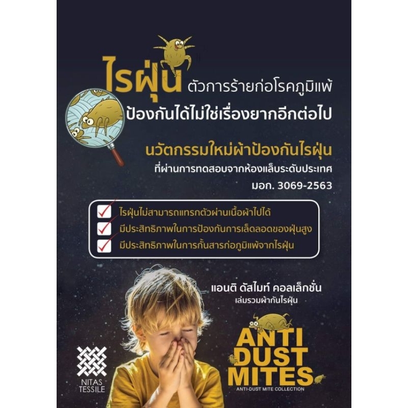 สั่งตัด-ผ้าม่านจีบทึบกันยูวี-แบรนด์nitas-tesslie-ผ้าม่านกันแสง-เนื้อเรียบมินิมอล-ผ้าม่านที่อินฟลูเลือกใช้