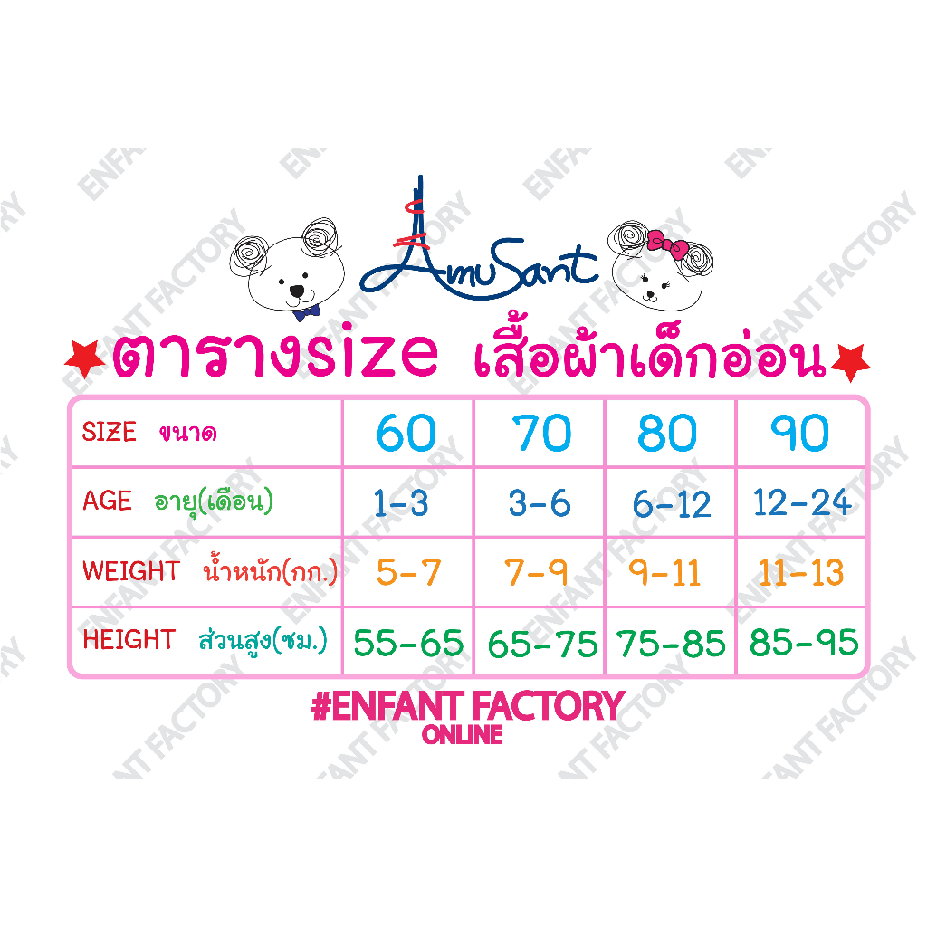 little-wacoal-ชุดเสื้อผ้าเด็กหญิง-ld1n63