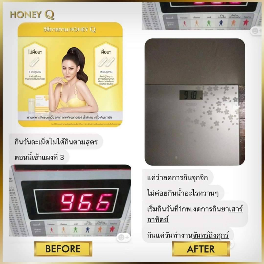 โปรเปลี่ยนไซส์-ส่งฟรี-honey-q-ฮันนี่คิว-เอ้ชุติมา-amp-น้ำผึ้ง