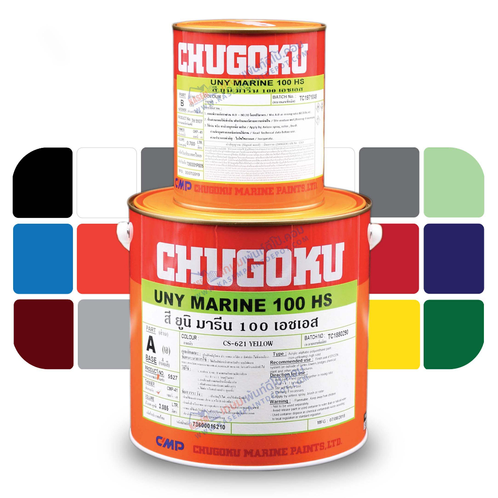 Chugoku Uny Marine 100HS สีชูโกกุ ยูนิมารีน 100เอชเอส สีทับหน้าโพลี
