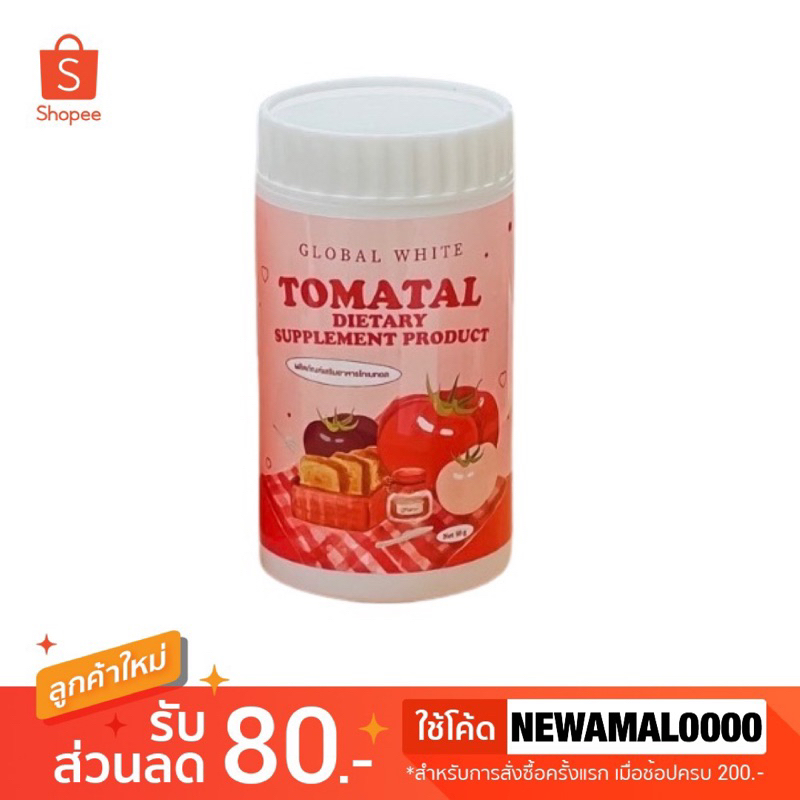 ภาพสินค้าTOMATAL น้ำชงมะเขือเทศ 3 สี ผงชงขาว ผงชงขาวมะเขือเทศ 50 g. จากร้าน candy85shop บน Shopee ภาพที่ 1