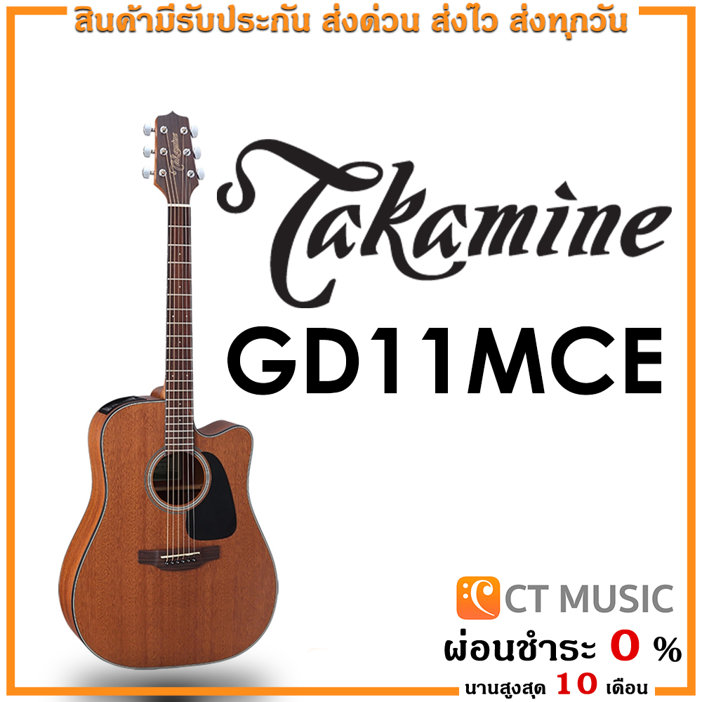 takamine-gd11mce-กีตาร์โปร่ง-แถมกระเป๋าฟรี