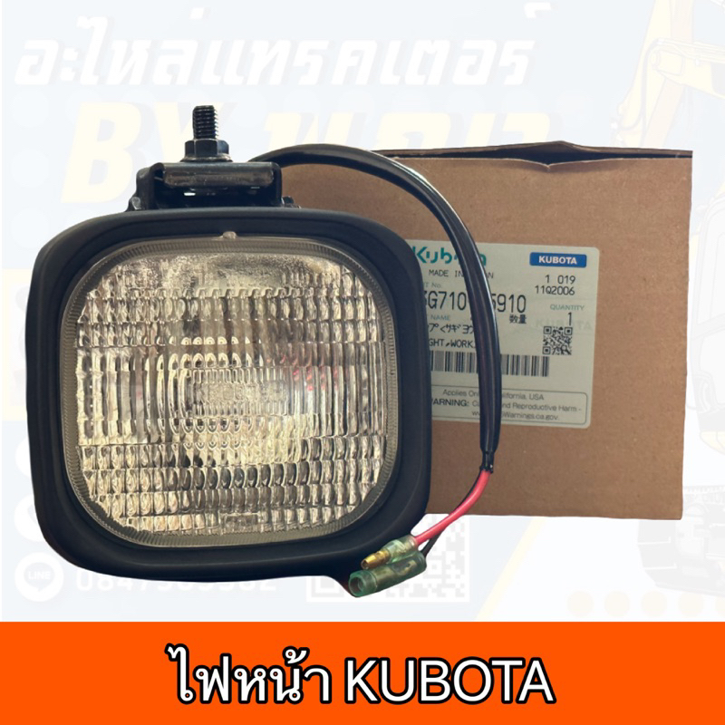 หลอดไฟหน้าKUBOTA*แท้ศูนย์100%(3G710-75910) | Shopee Thailand