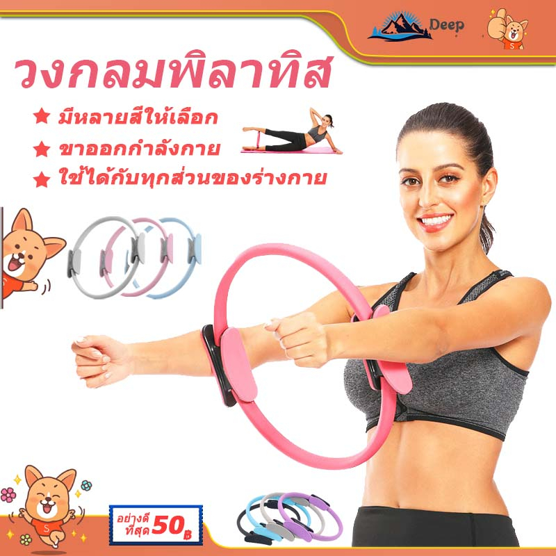 pilates-วงกลมพิลาทิส-ห่วงพิลาทิส-แหวนพิลาทิส-วงกลมโยคะ-ออกกําลังกายขา-อุปกรณ์ออกกำลังกายพิลาทิส