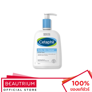 CETAPHIL Gentle Skin Cleanser โฟมล้างหน้า 500ml