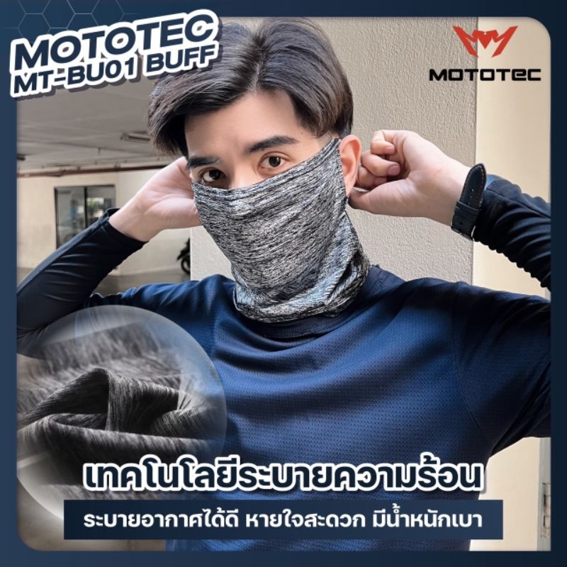 ภาพสินค้าMOTOTEC MT-BU01 BUFF ผ้าบัฟ ผ้าโม่ง กันฝุ่น กันแดด กันรังสียูวี UV ผ้าโพกศรีษะ สำหรับ เล่นกีฬา วิ่ง จักรยาน มอเตอร์ไซด์ จากร้าน sevenshoponline บน Shopee ภาพที่ 6