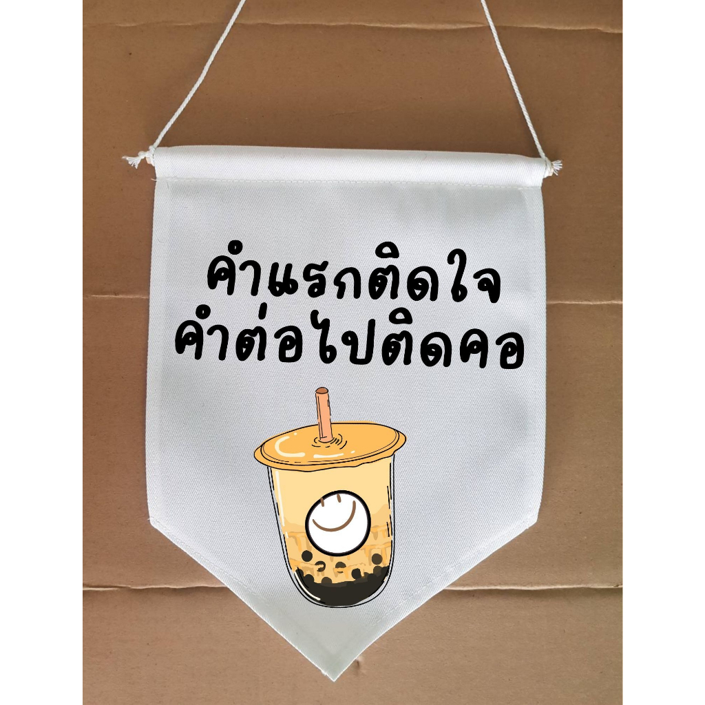 ธงแขวน-ร้านอาหาร-ธงประดับ-พร้อมส่งด่วน-ทุกวัน-มีสต๊อกเยอะมาก