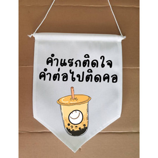 ธงแขวน ร้านอาหาร  ธงประดับ พร้อมส่งด่วน ทุกวัน มีสต๊อกเยอะมาก