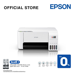 (ฟรีหมึกดำเพิ่ม 2 ขวด) Epson EcoTank L3216 A4 All-in-One Ink Tank Printer มัลติฟังก์ชัน 3 in 1 (Print/Copy/Scan) *พร้อมหมึกแท้
