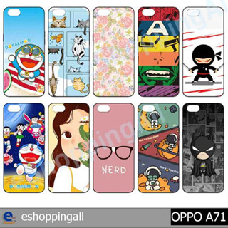 เคสมือถือ oppo a71 ชุด 2 เคสกรอบแข็งลายการ์ตูนพร้อมส่ง กรอบมือถือส่งของในไทย