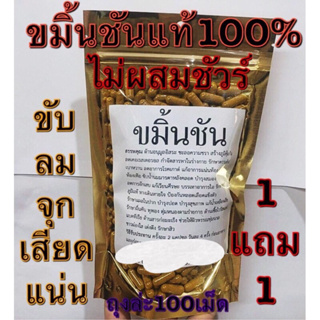 ภาพขนาดย่อของภาพหน้าปกสินค้าขมิ้นชันผงแท้100%พิเศษ(โปรโมชั่น 1แถม1)ลงใหม่รีวิวหาย ชนิดแคปซูล จากร้าน pks65shop บน Shopee